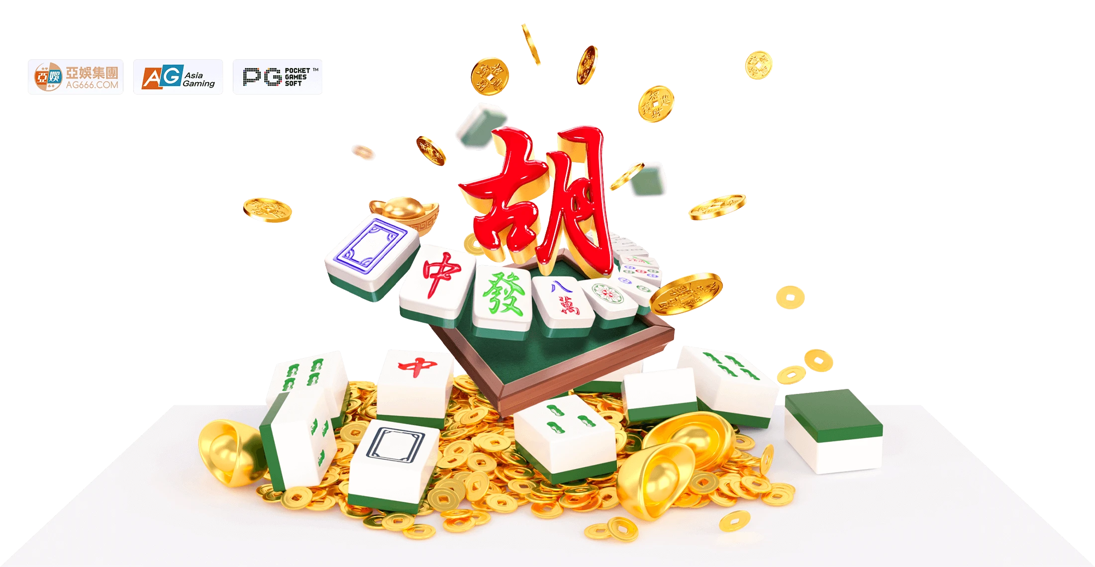 PG麻将胡了品牌主题